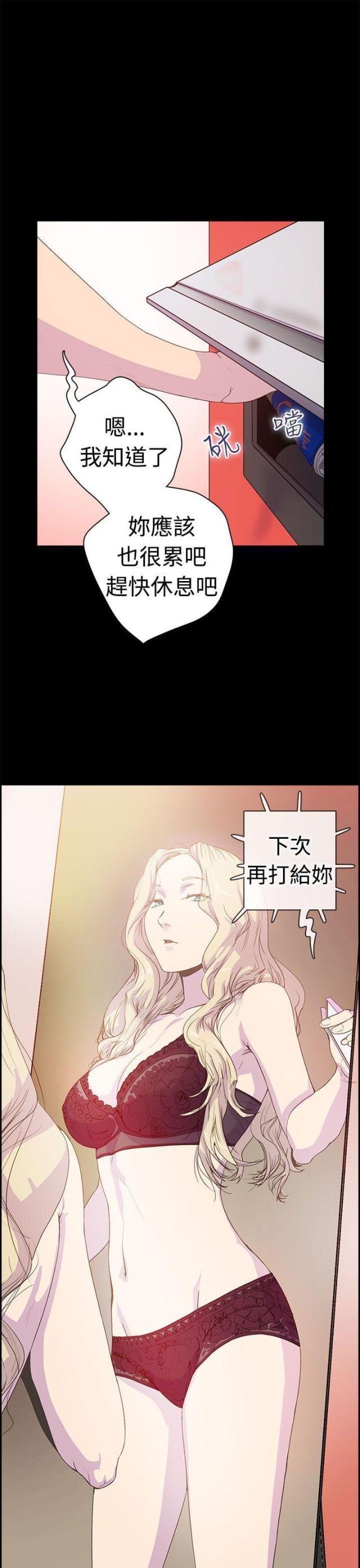 《是谁干的》第6话 第17页