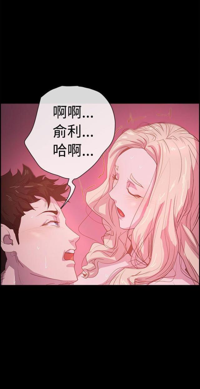 《是谁干的》第6话 第2页