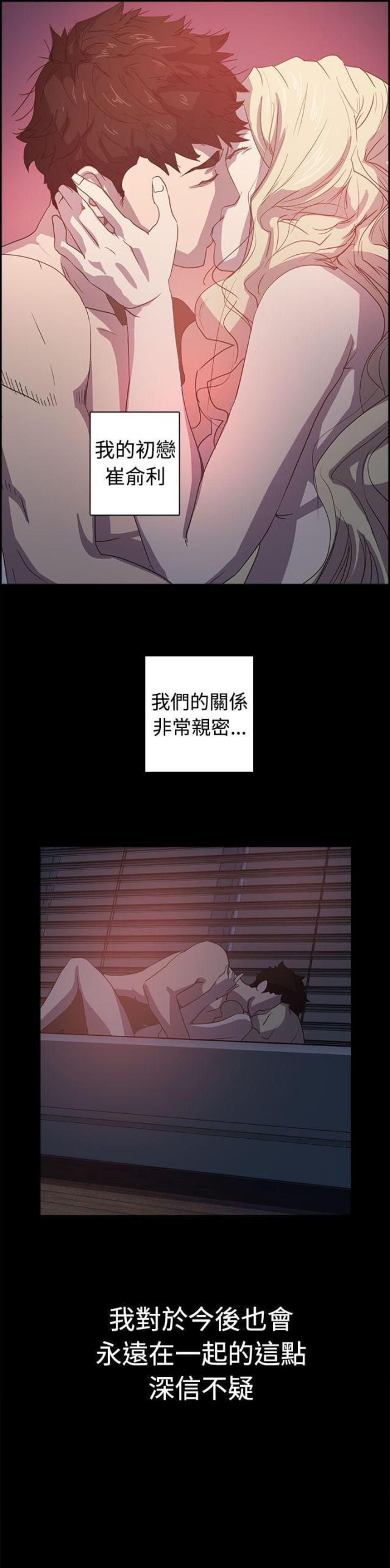 《是谁干的》第6话 第6页