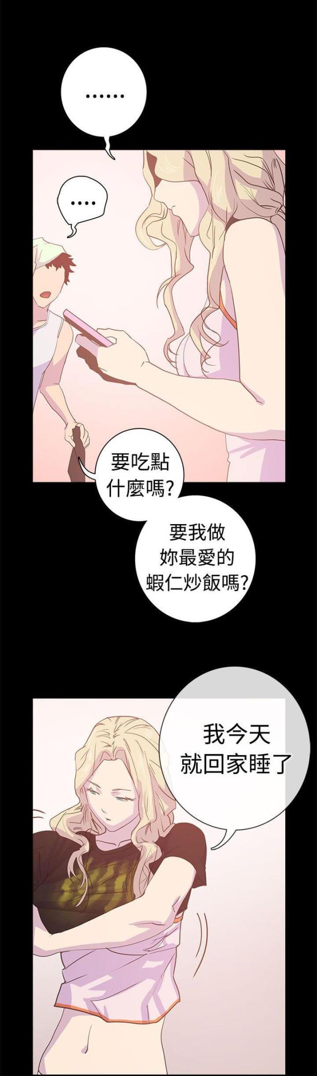 《是谁干的》第6话 第7页