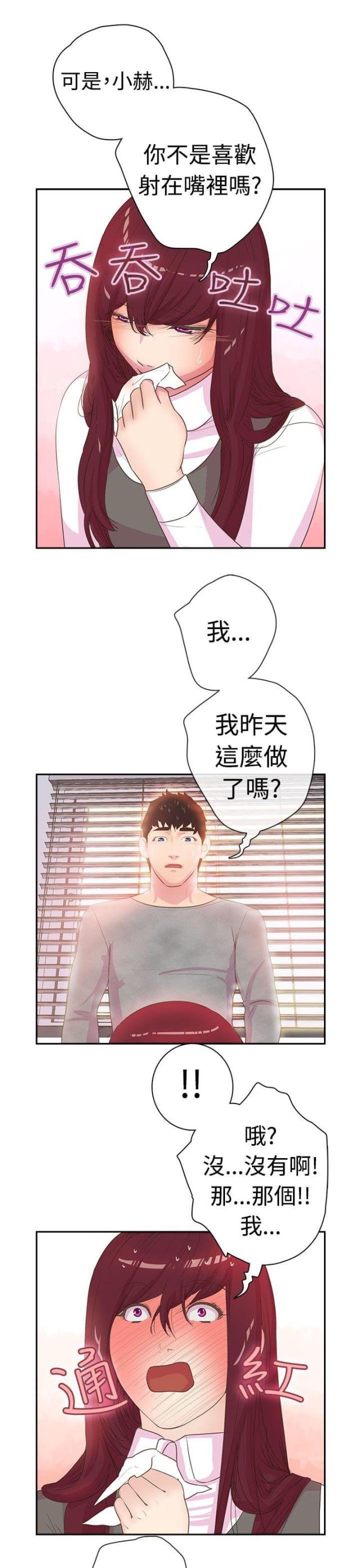 《是谁干的》第4话 第13页