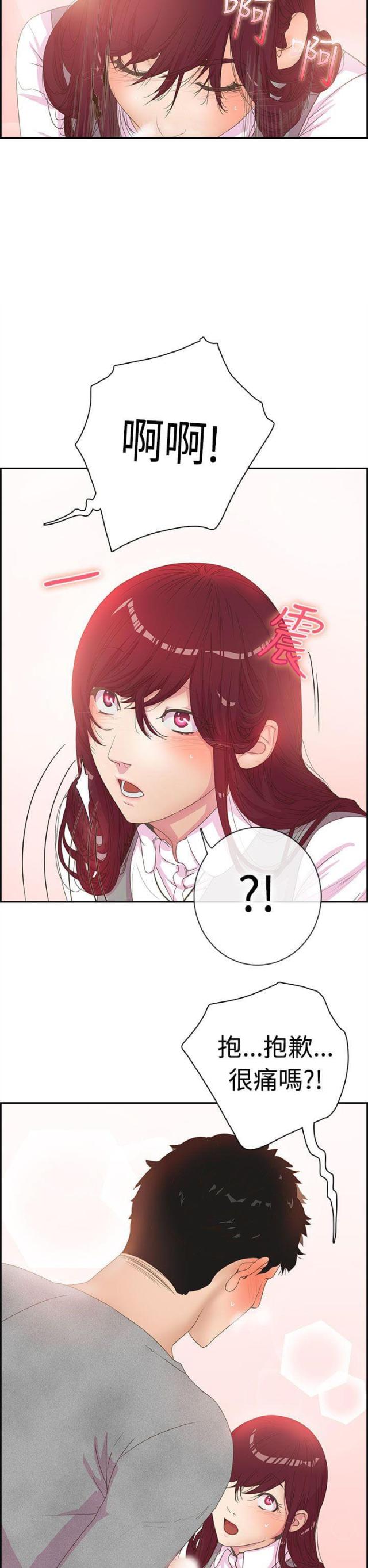 《是谁干的》第4话 第2页