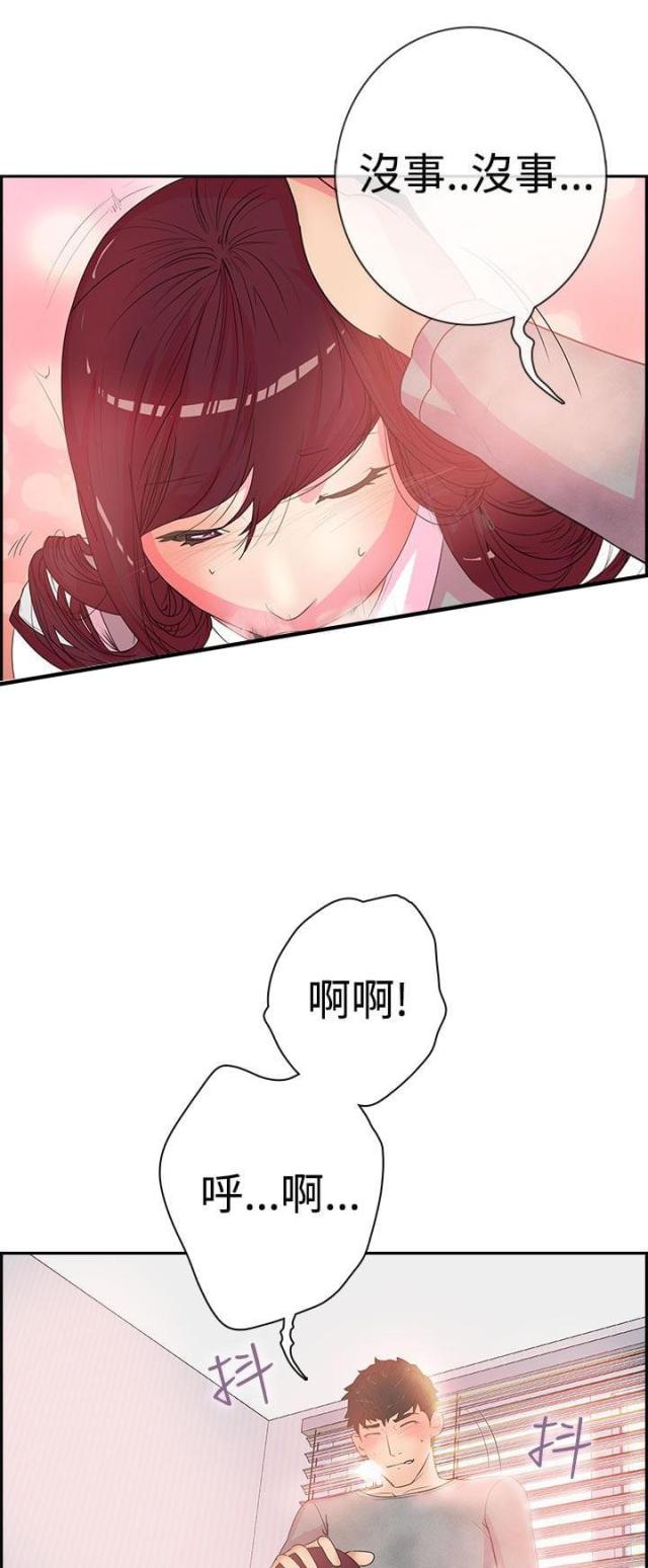 《是谁干的》第4话 第3页