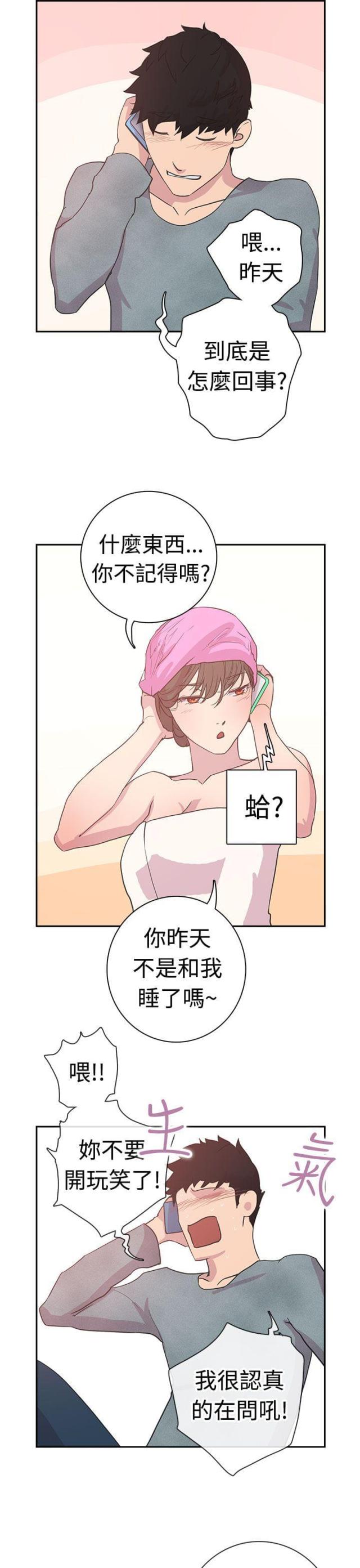《是谁干的》第5话 第10页