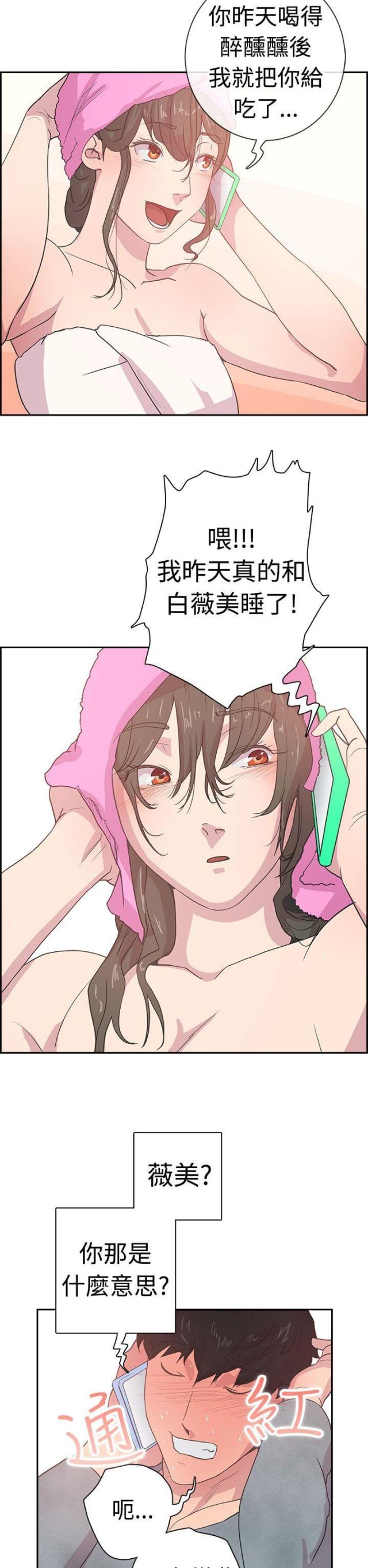 《是谁干的》第5话 第11页