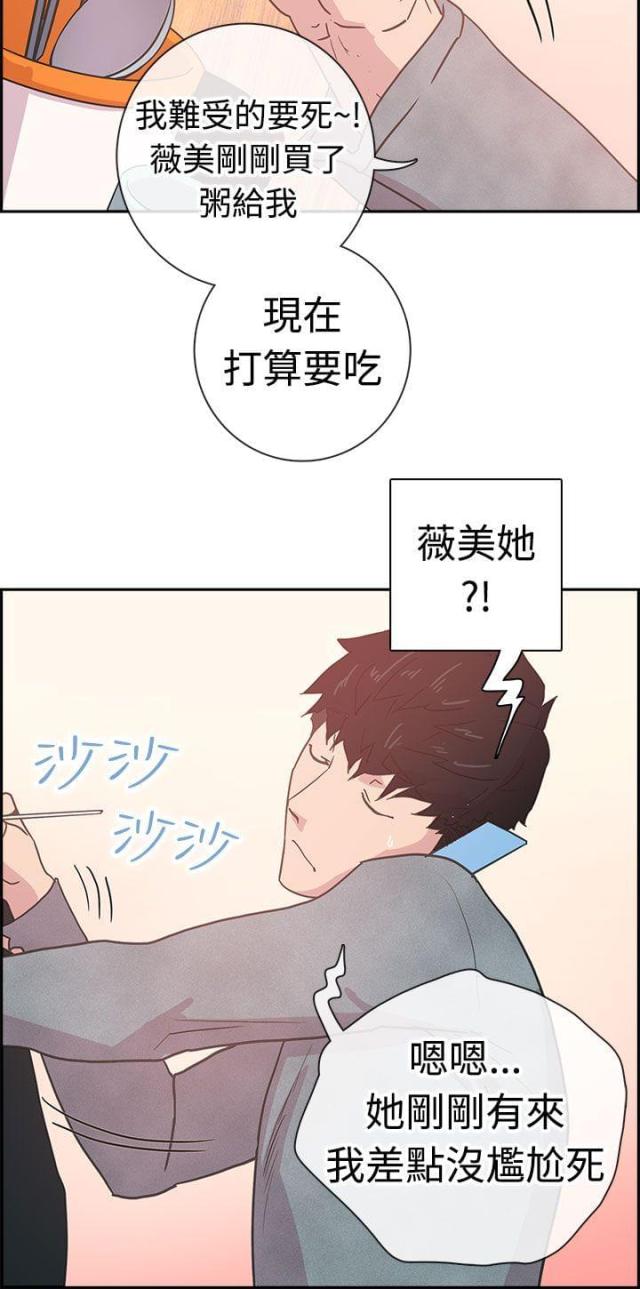 《是谁干的》第5话 第15页