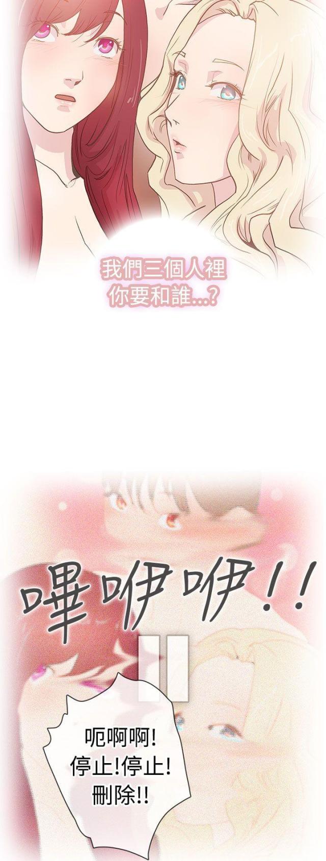 《是谁干的》第5话 第6页