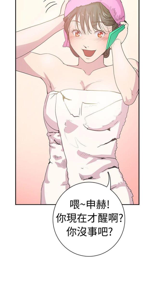 《是谁干的》第5话 第9页