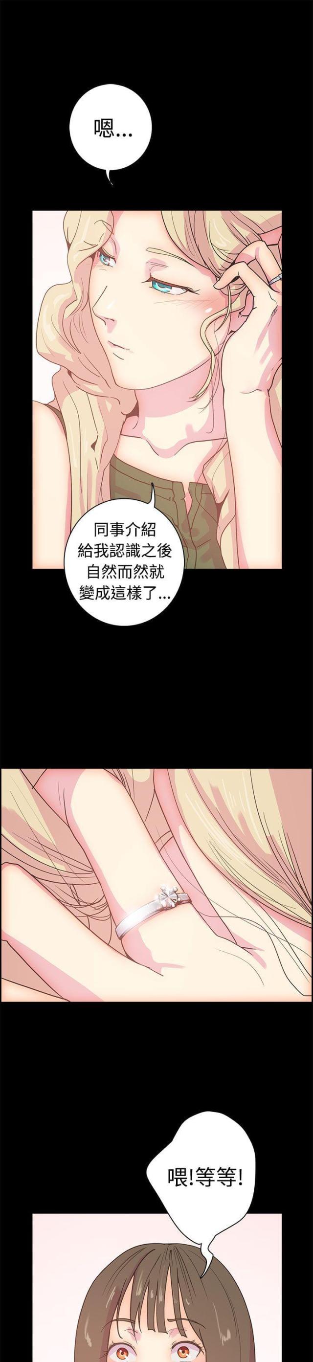 《是谁干的》第7话 第13页