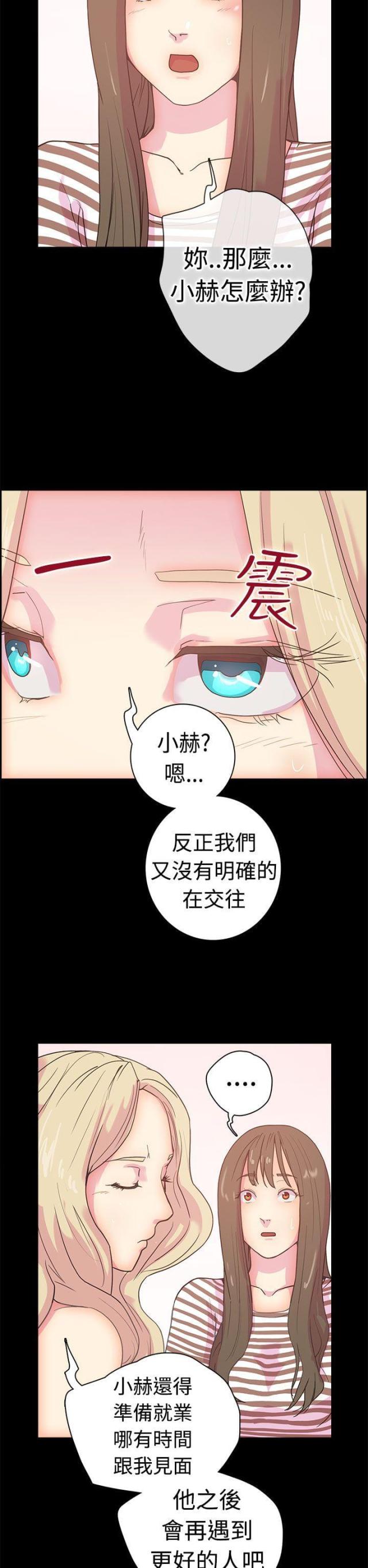 《是谁干的》第7话 第14页