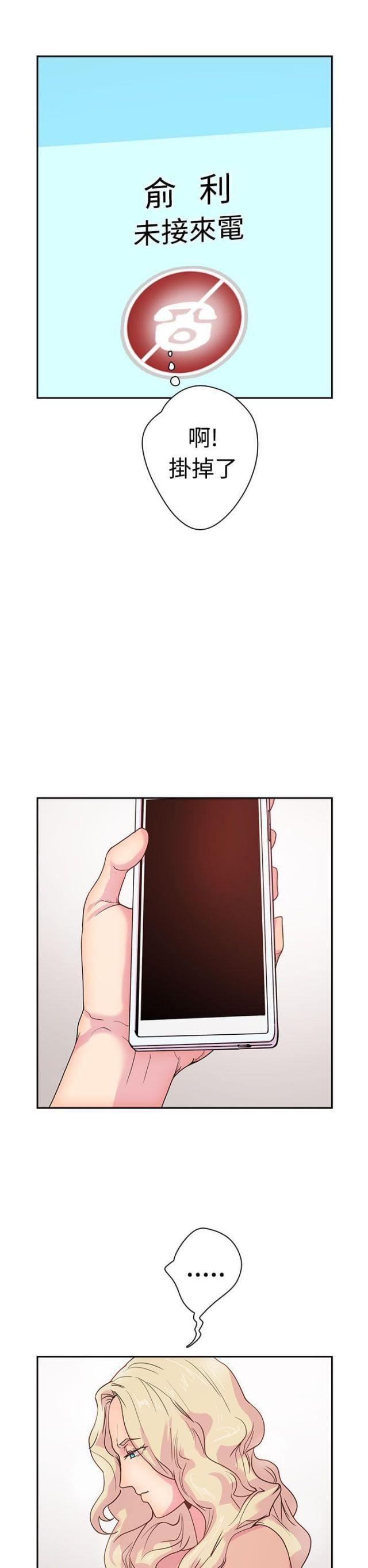 《是谁干的》第7话 第20页