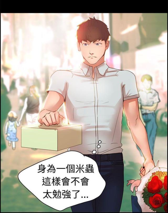 《是谁干的》第7话 第3页