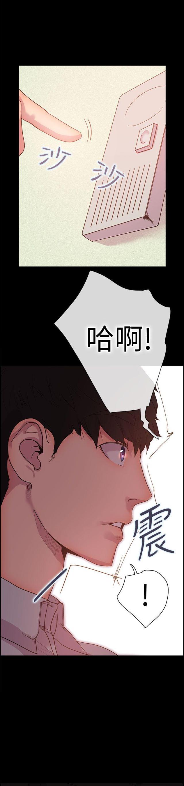 《是谁干的》第7话 第5页