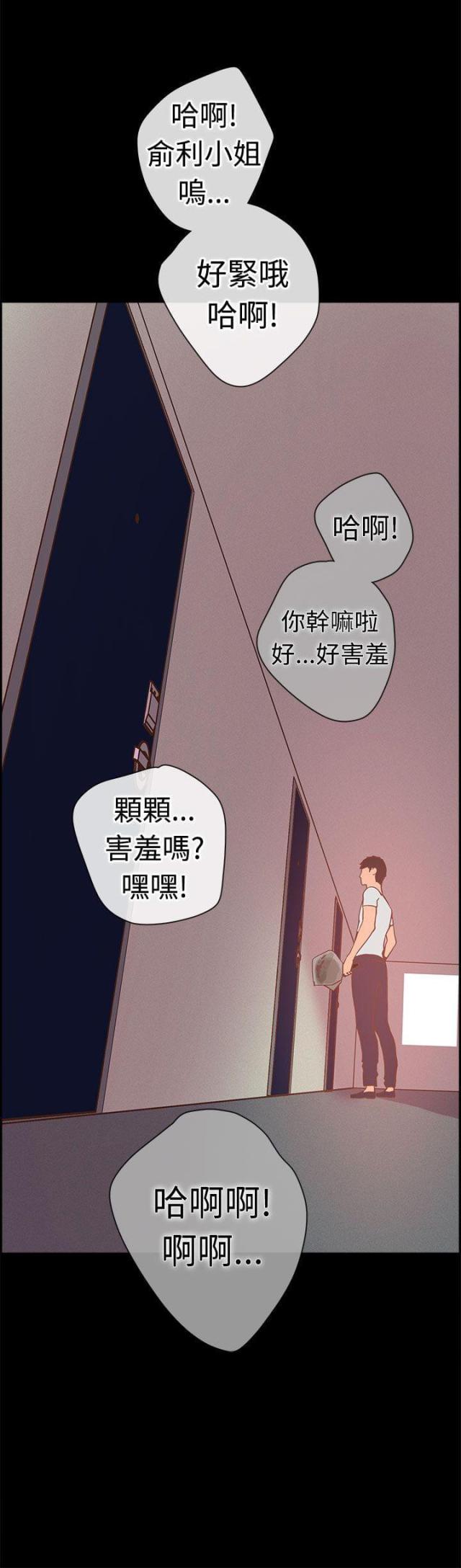 《是谁干的》第7话 第9页