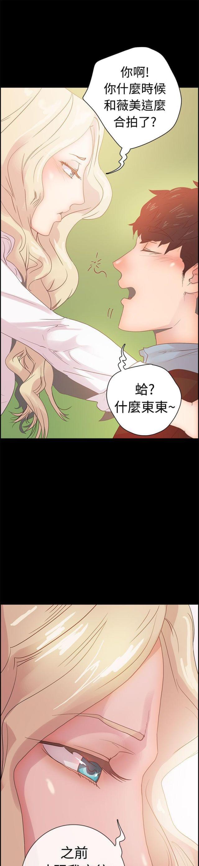 《是谁干的》第8话 第10页
