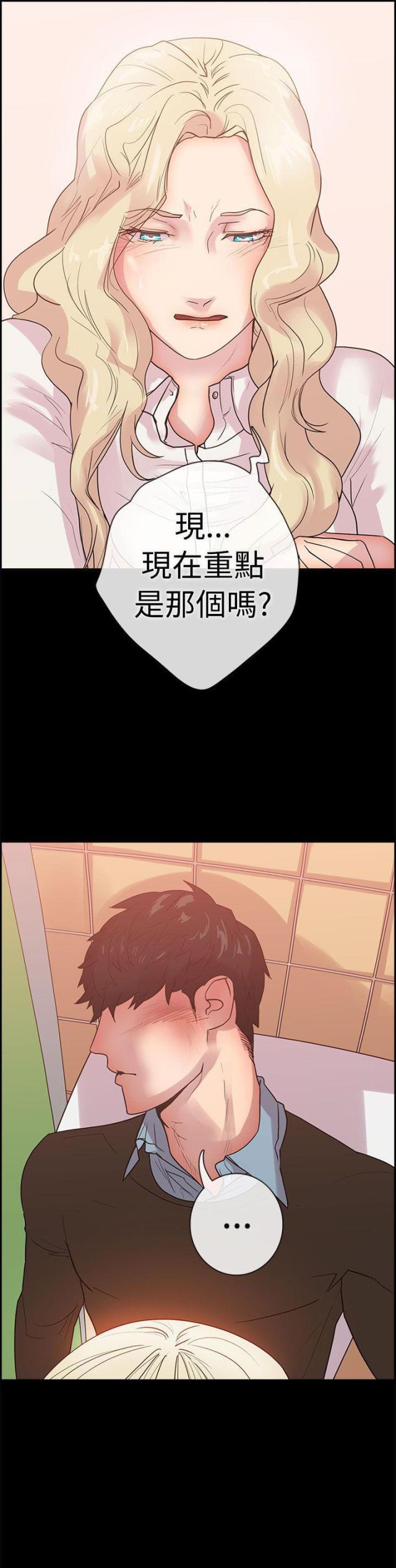 《是谁干的》第8话 第13页