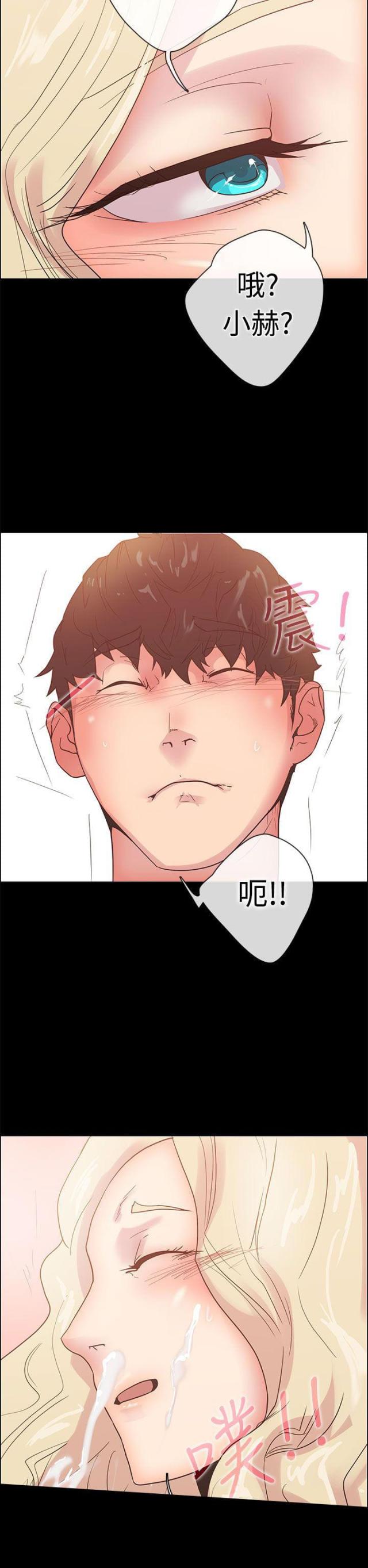 《是谁干的》第8话 第16页