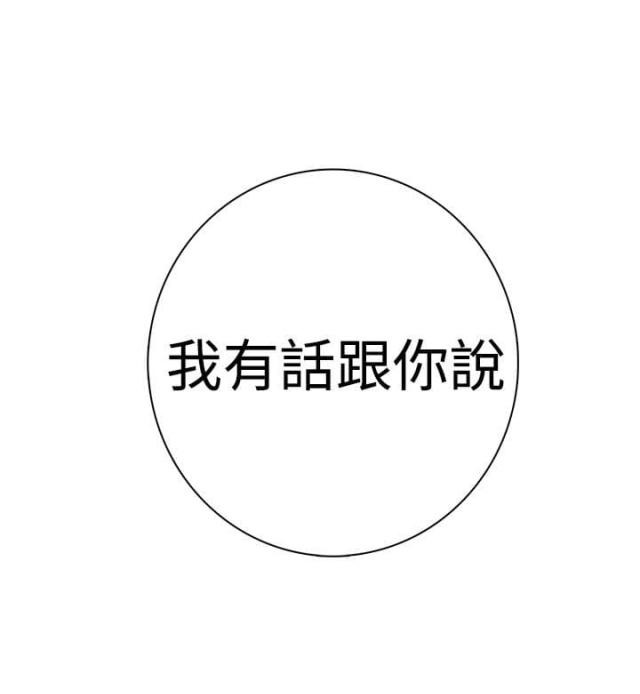 《是谁干的》第8话 第22页