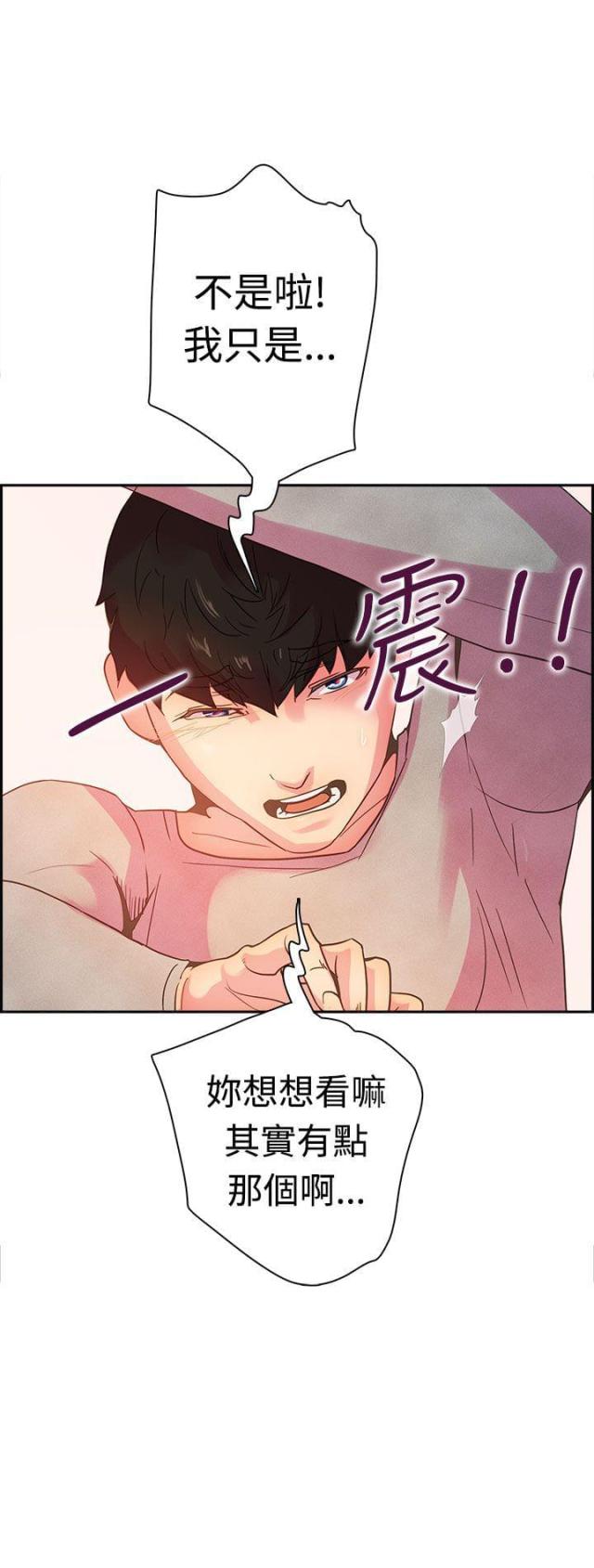 《是谁干的》第9话 第12页