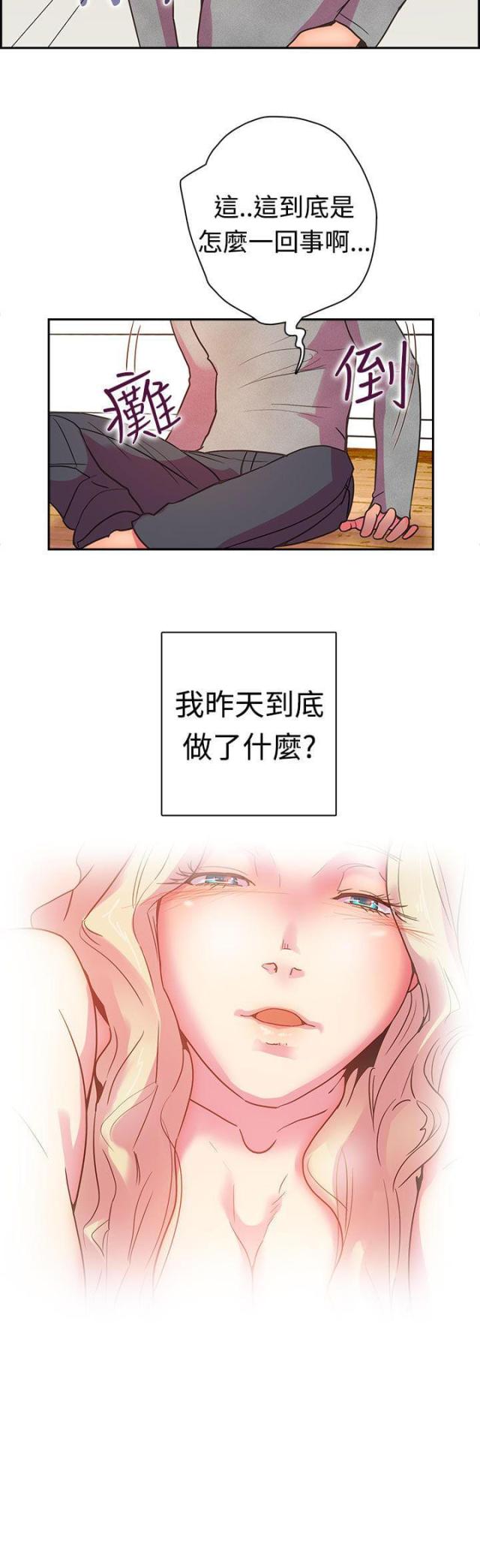 《是谁干的》第9话 第18页