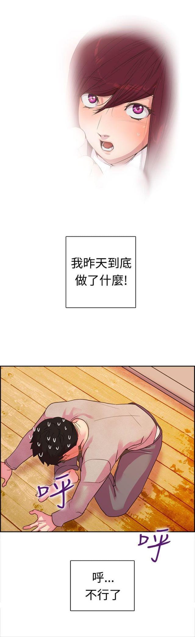 《是谁干的》第9话 第21页