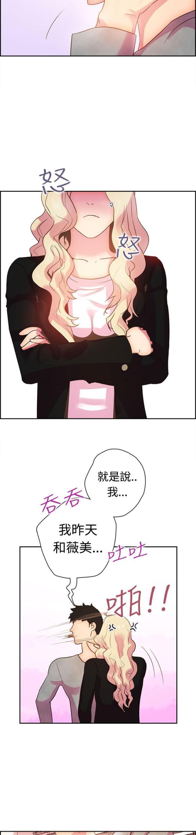 《是谁干的》第9话 第5页