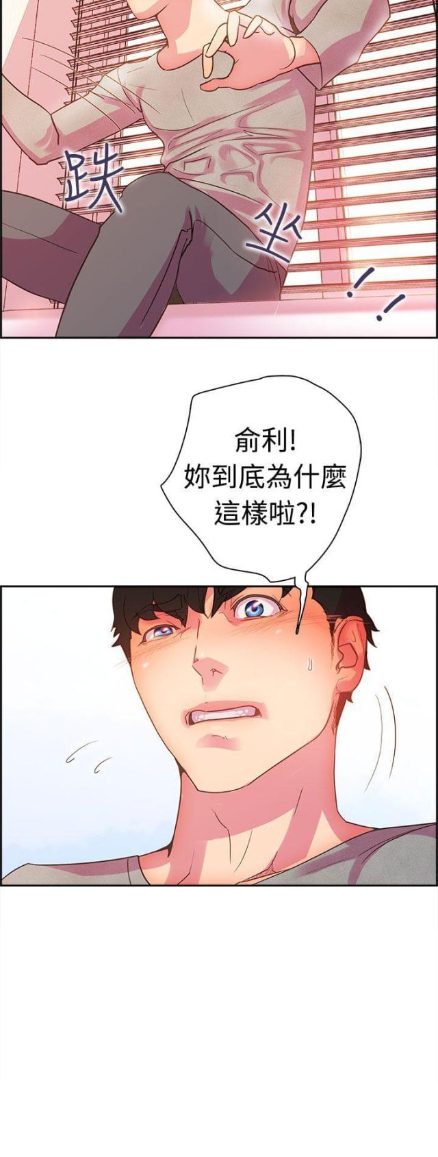 《是谁干的》第9话 第6页