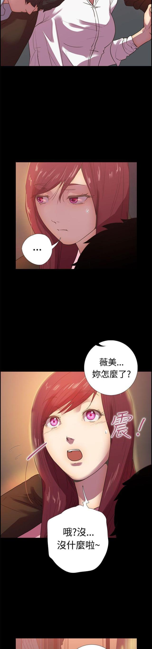 《是谁干的》第10话 第10页