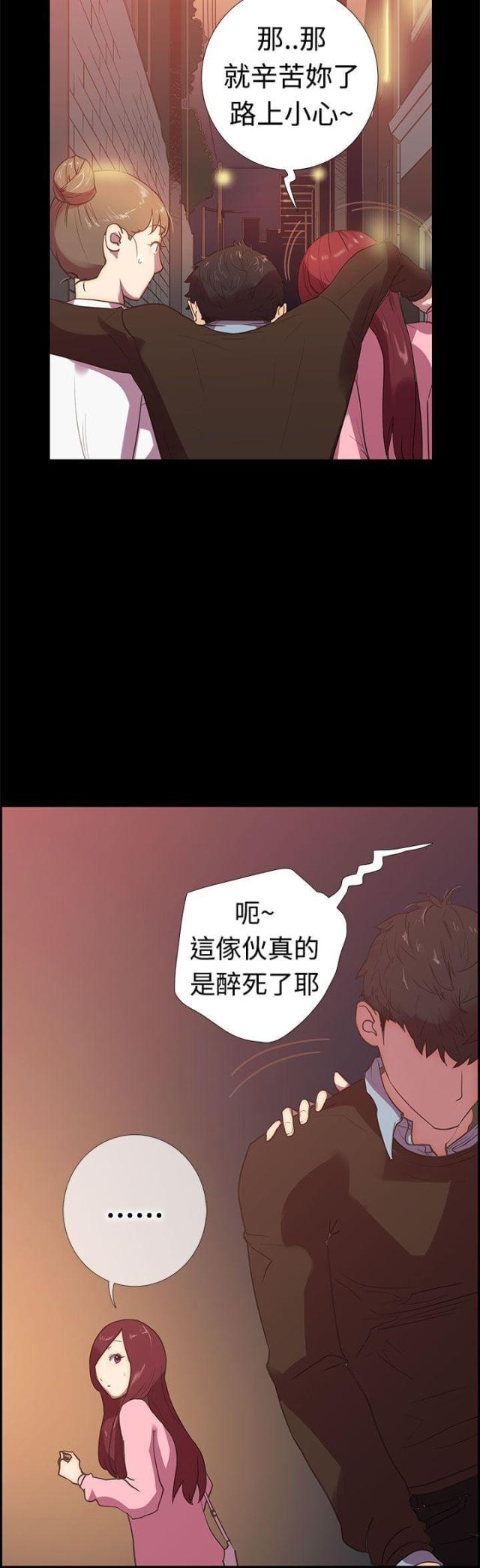 《是谁干的》第10话 第11页
