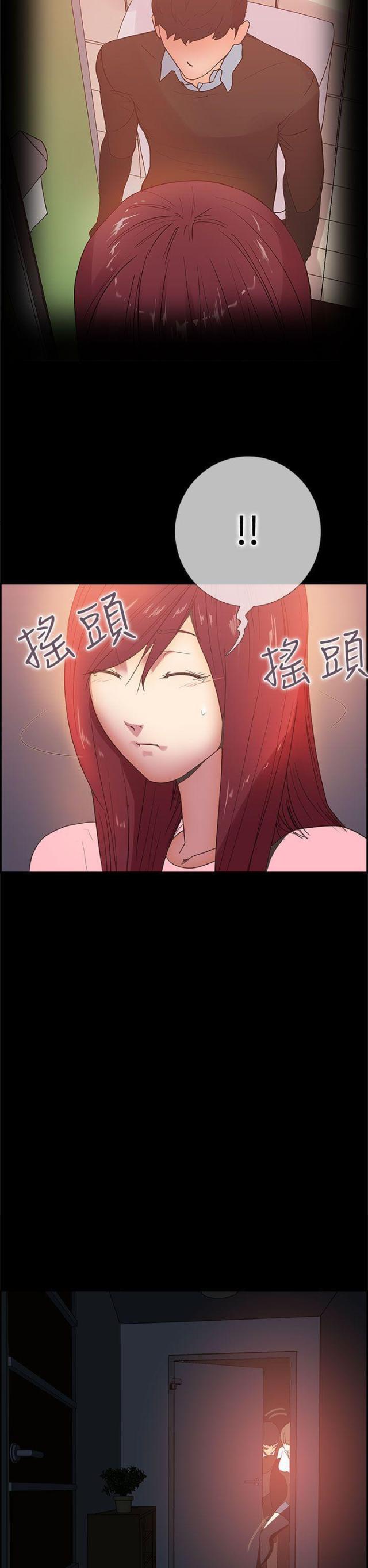 《是谁干的》第10话 第13页