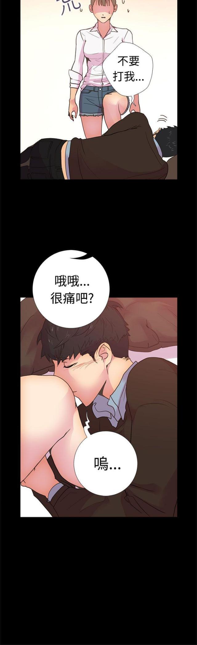 《是谁干的》第10话 第17页