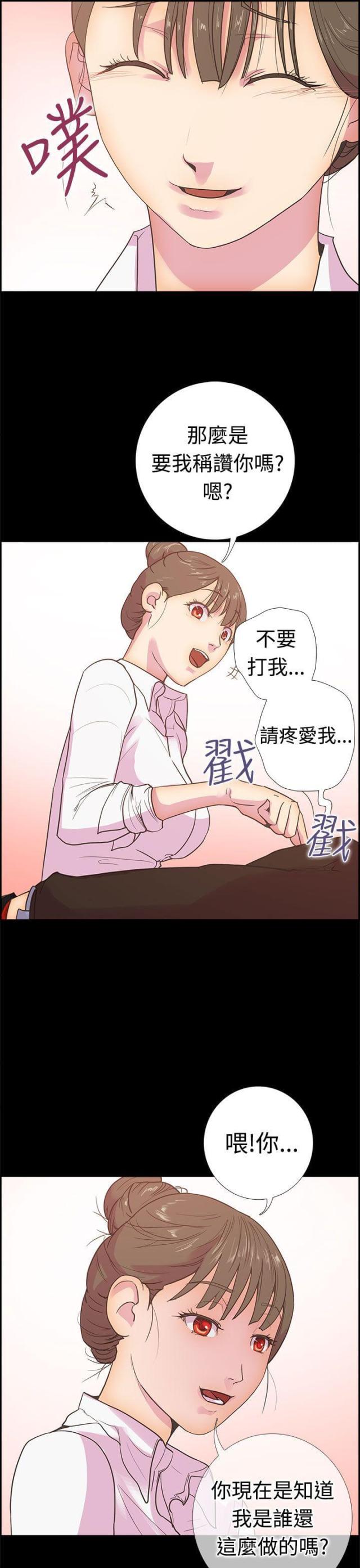 《是谁干的》第10话 第18页
