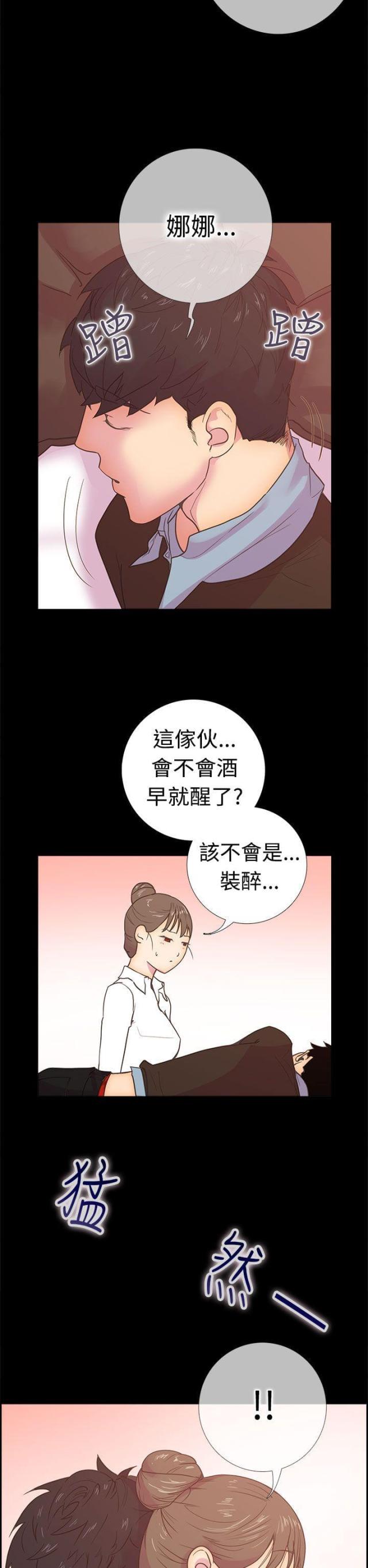 《是谁干的》第10话 第19页