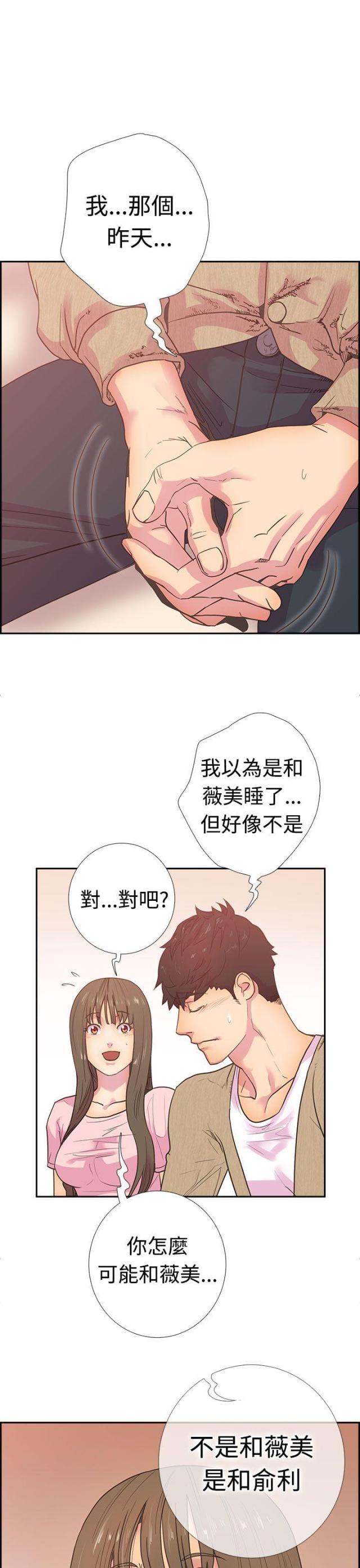 《是谁干的》第10话 第1页