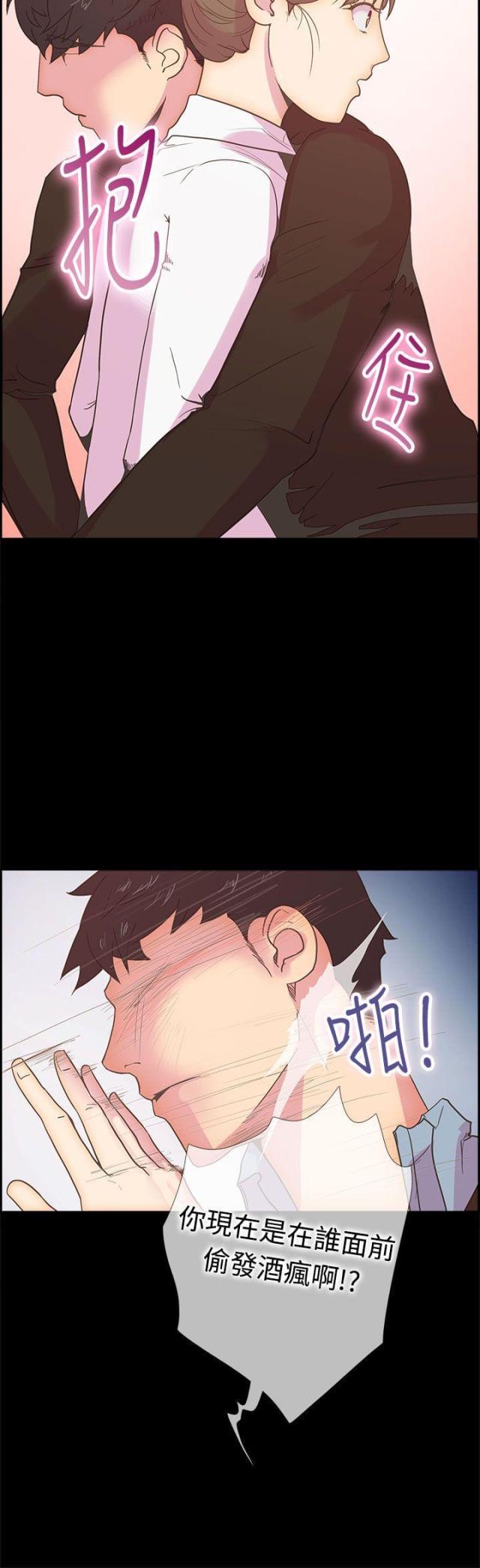 《是谁干的》第10话 第20页