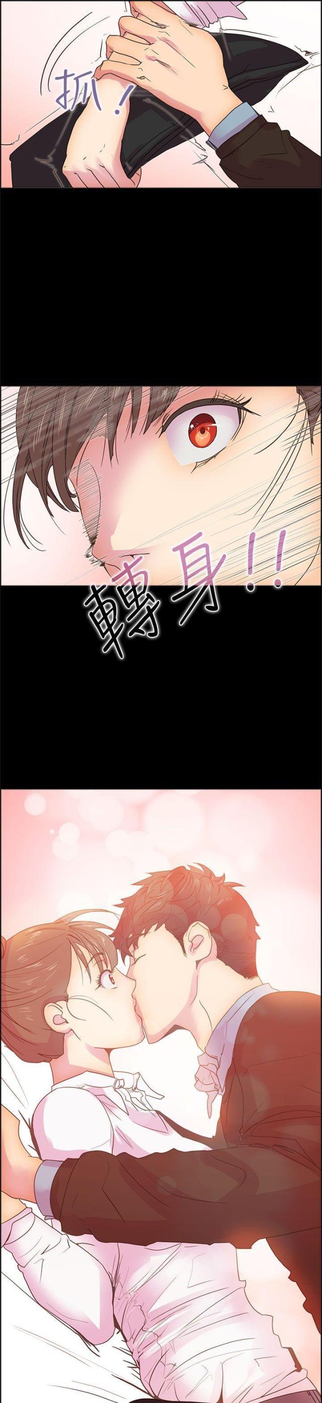 《是谁干的》第10话 第24页