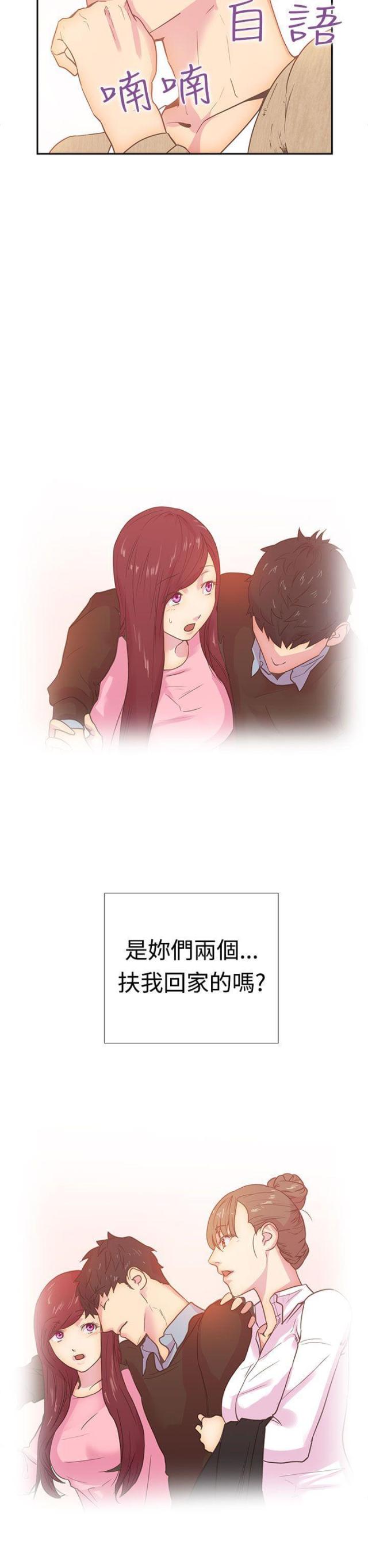 《是谁干的》第10话 第5页