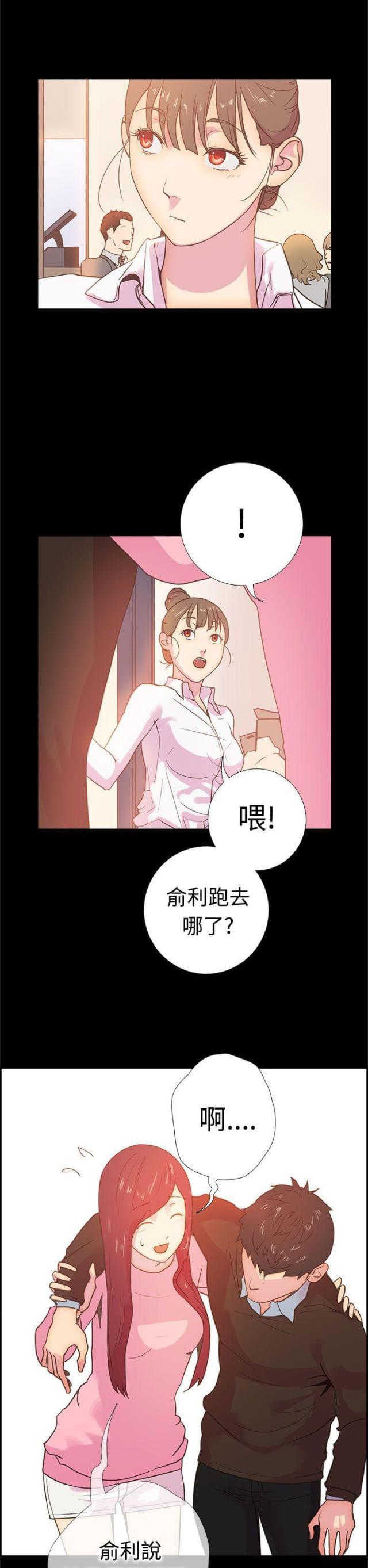 《是谁干的》第10话 第7页