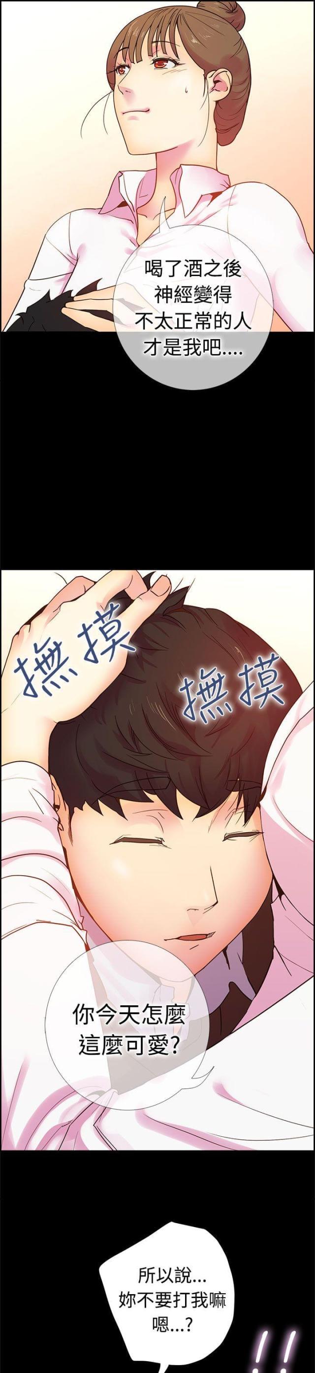 《是谁干的》第11话 第10页