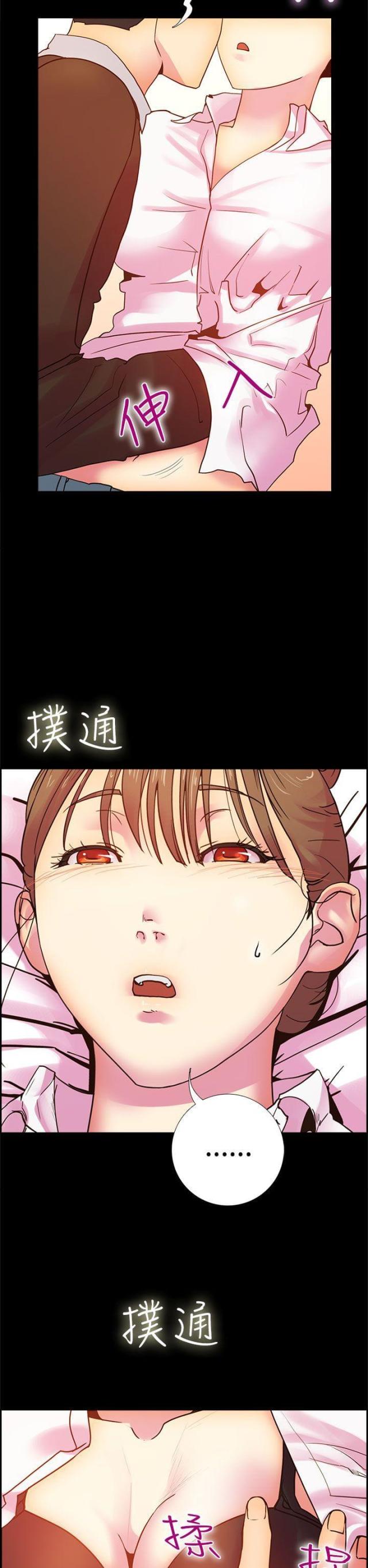 《是谁干的》第11话 第11页