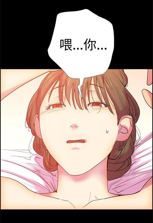 《是谁干的》第11话 第13页