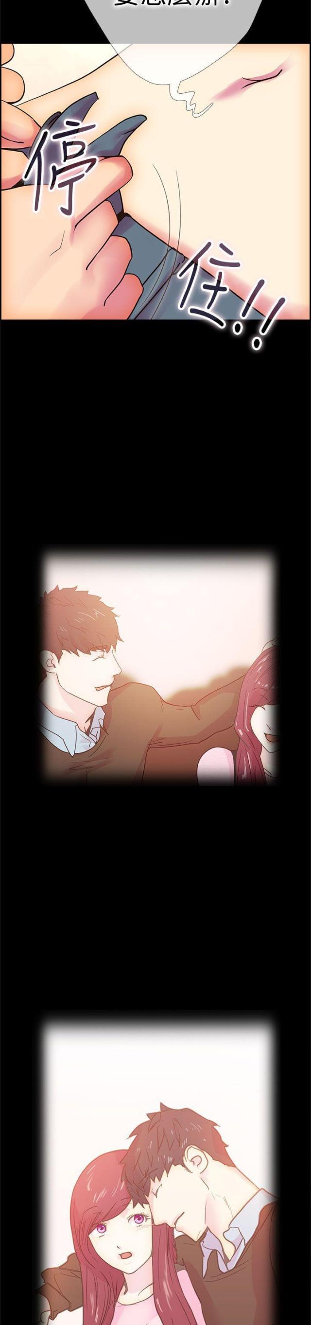 《是谁干的》第11话 第17页