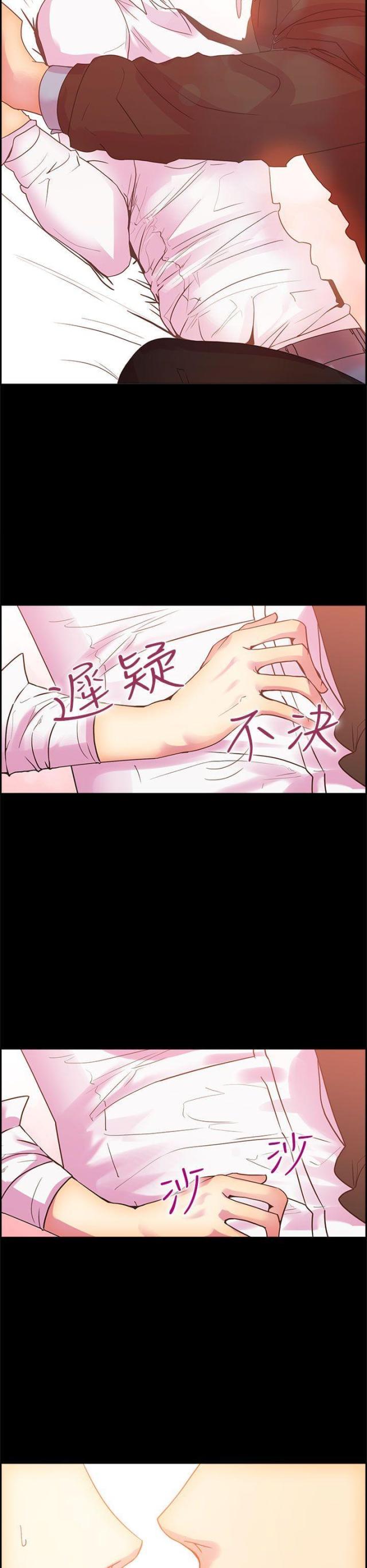 《是谁干的》第11话 第2页
