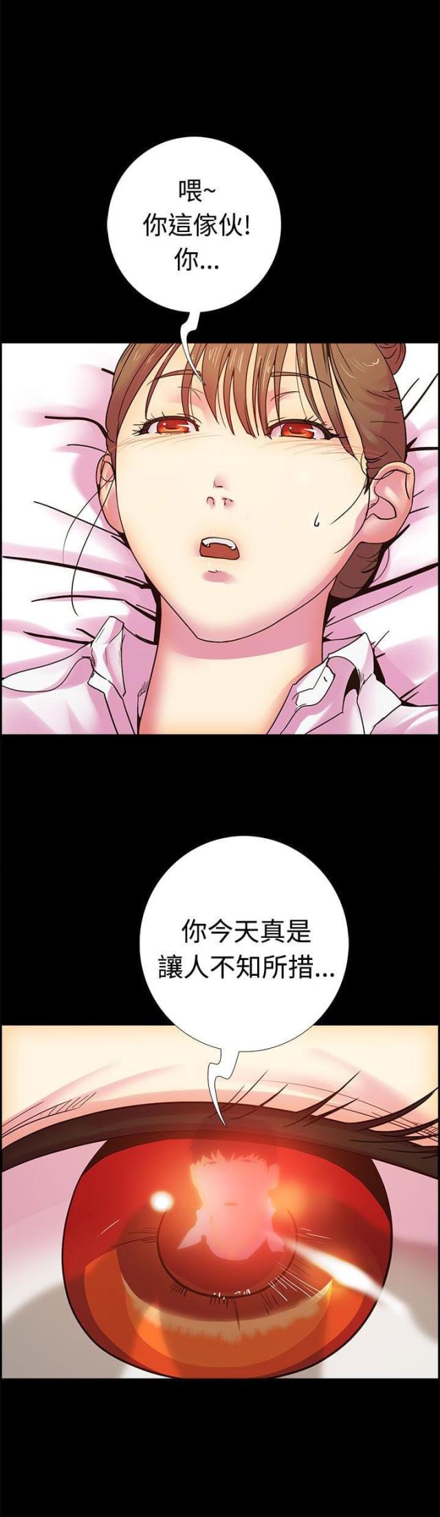 《是谁干的》第11话 第4页