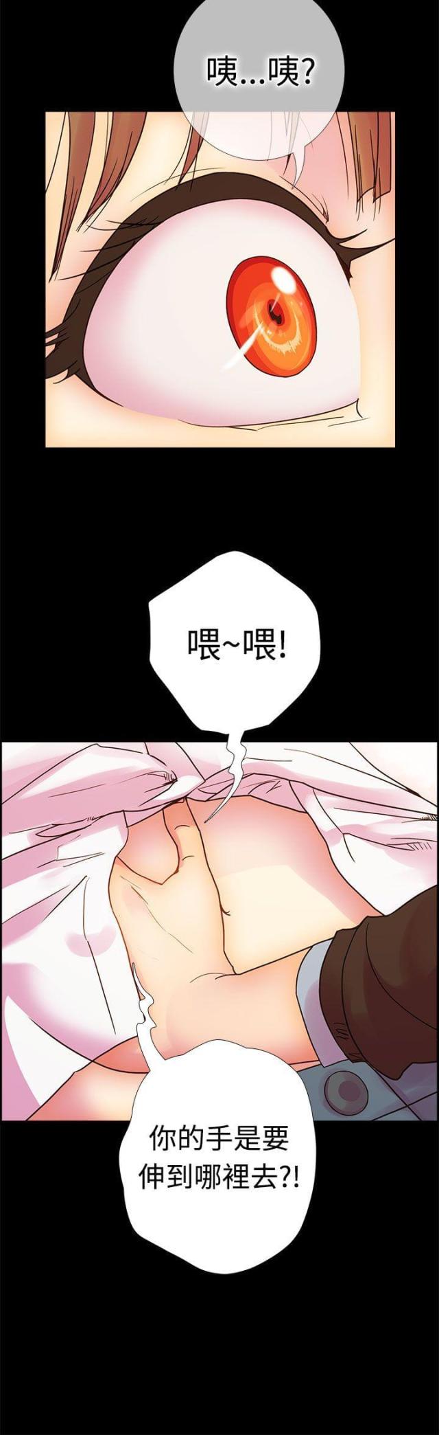 《是谁干的》第11话 第6页
