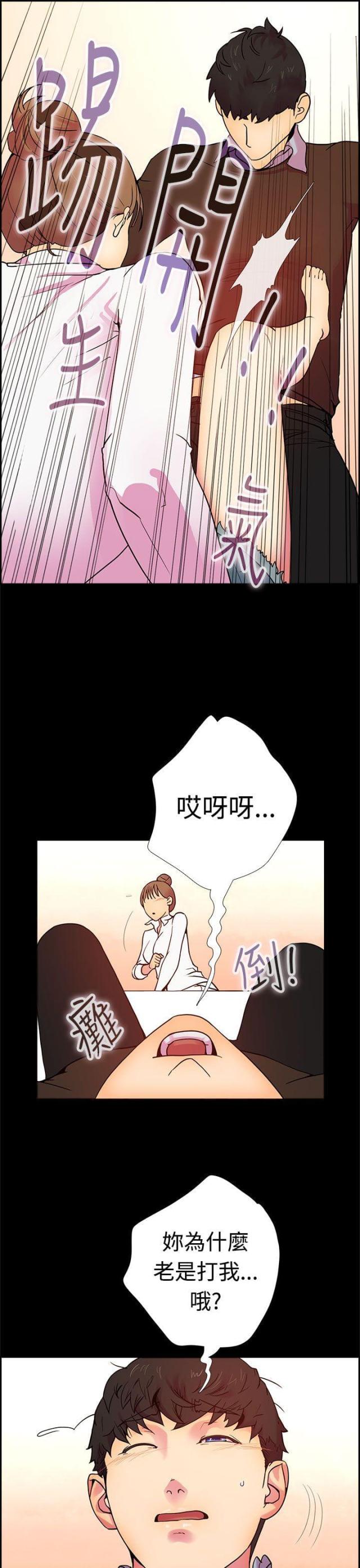 《是谁干的》第11话 第7页