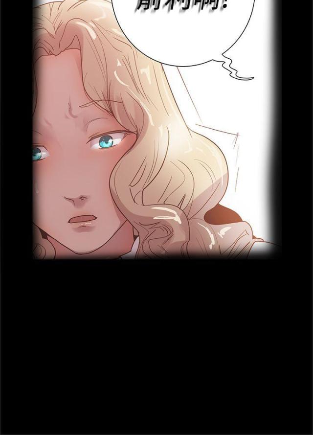 《是谁干的》第12话 第14页