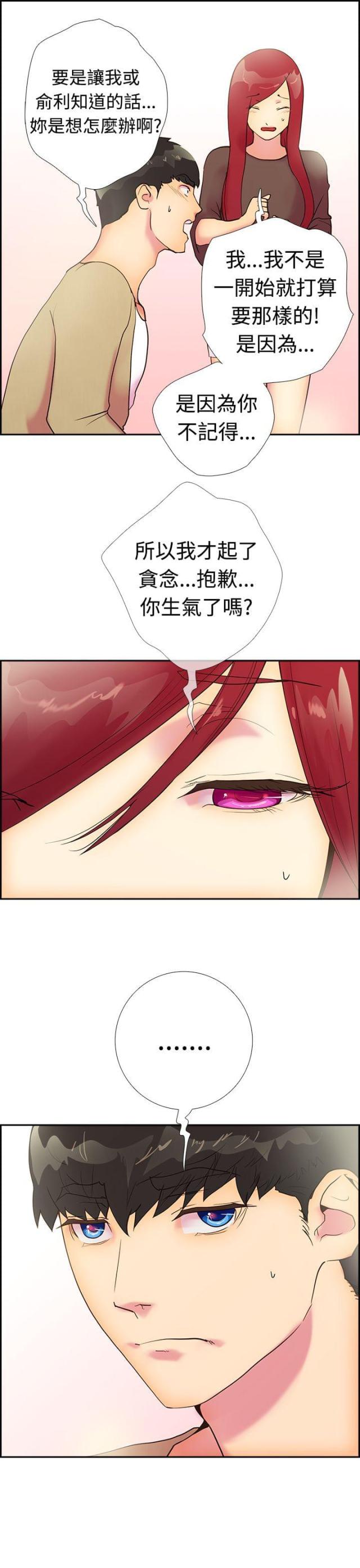 《是谁干的》第12话 第15页
