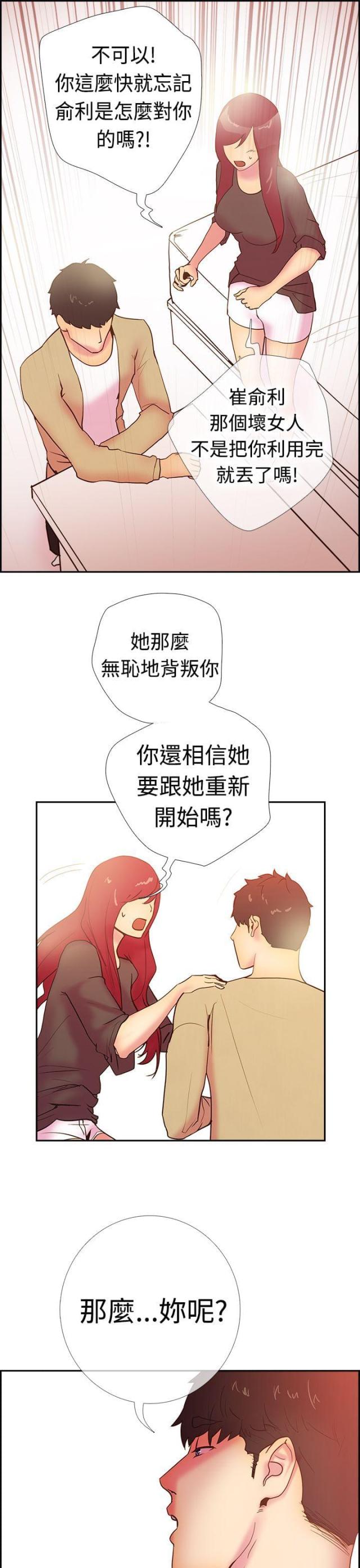 《是谁干的》第12话 第18页