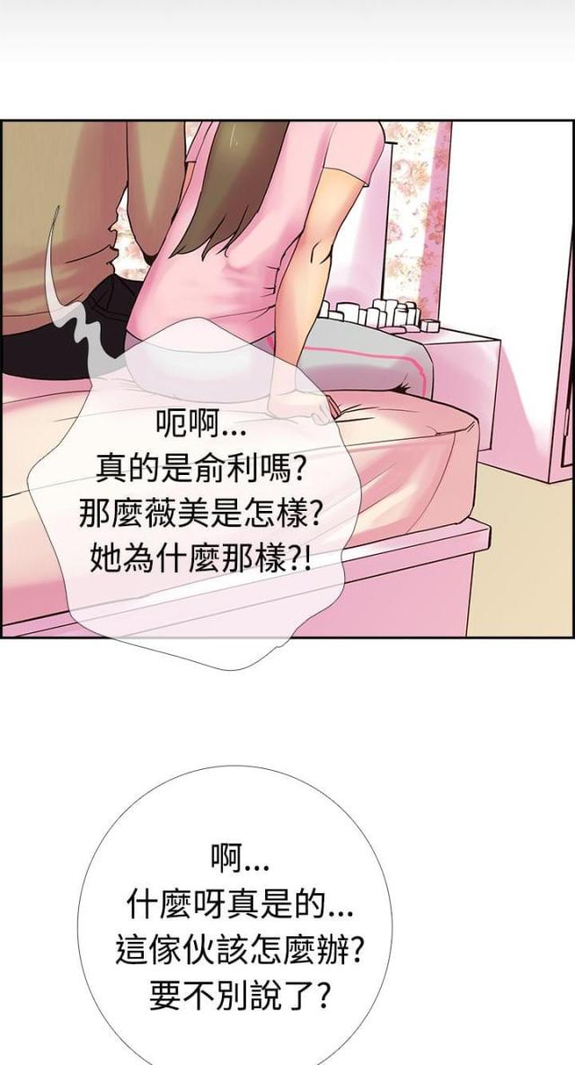 《是谁干的》第12话 第1页